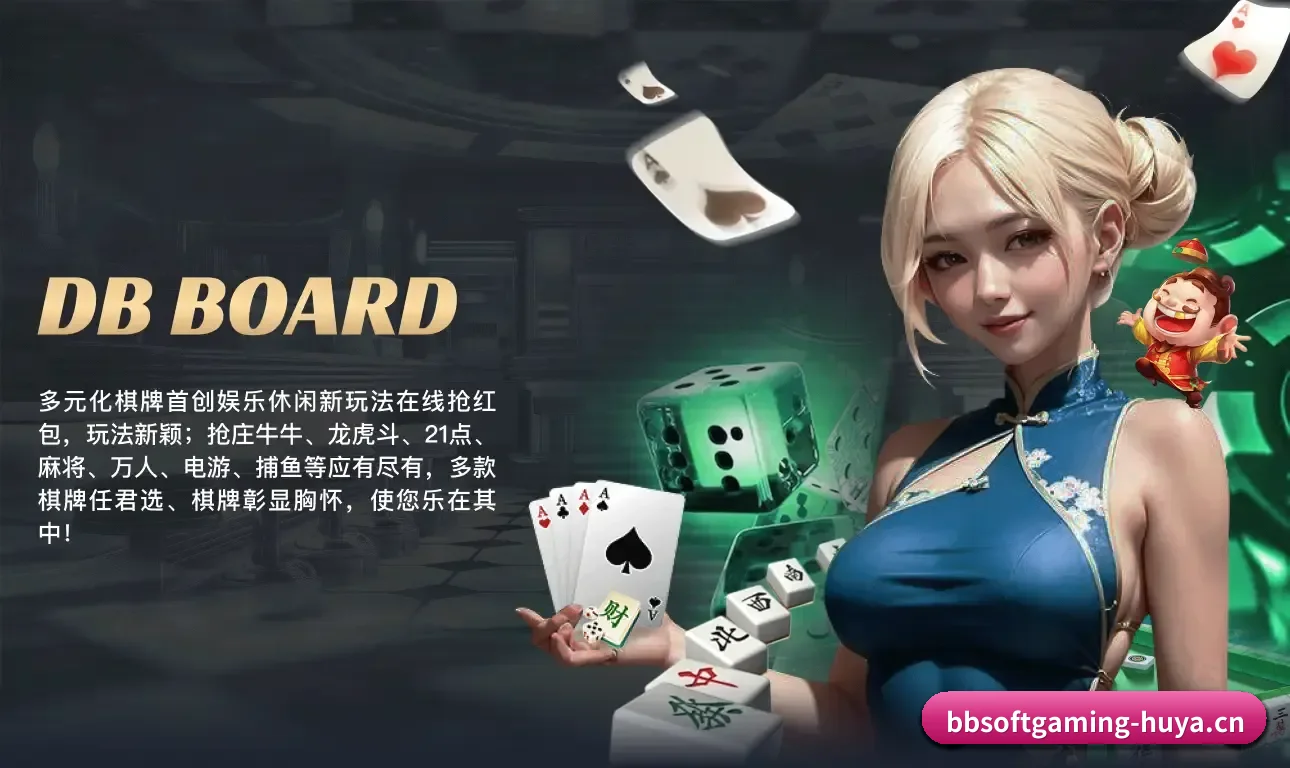 BB电子 业务方向（BBIN）
